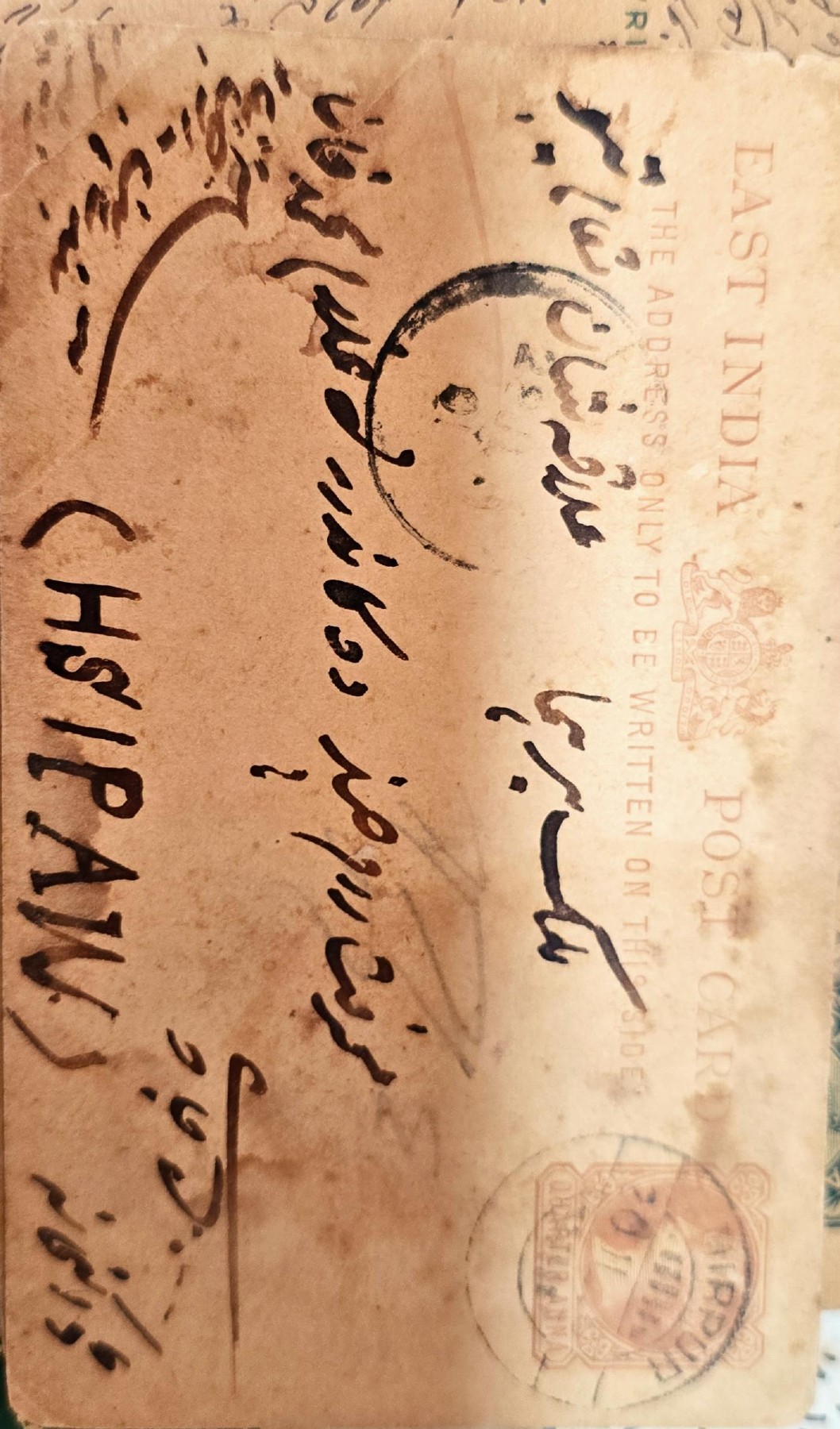 Postal card with handwritten address; date not confirmed