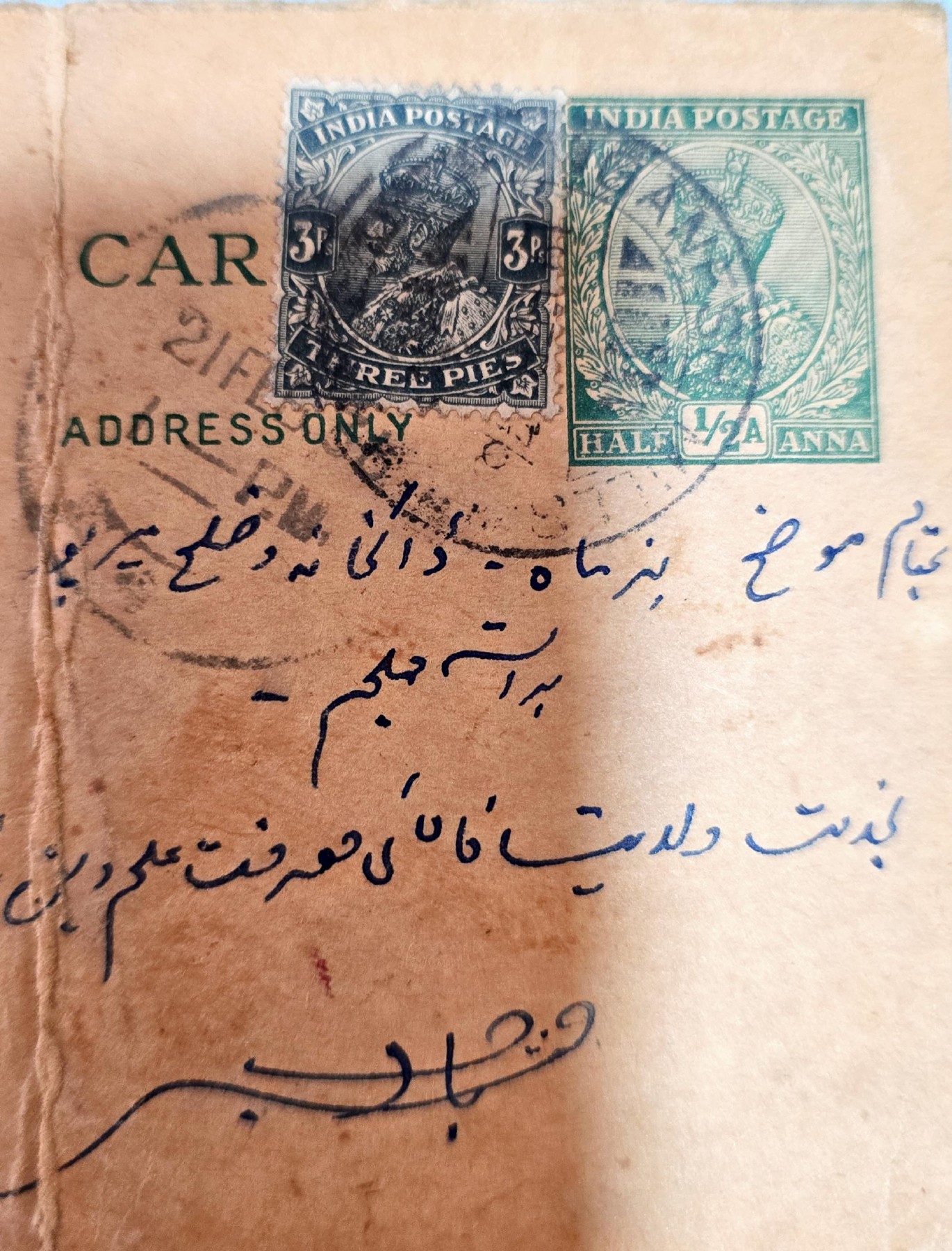 Postal card with India Postage stamps; date not confirmed