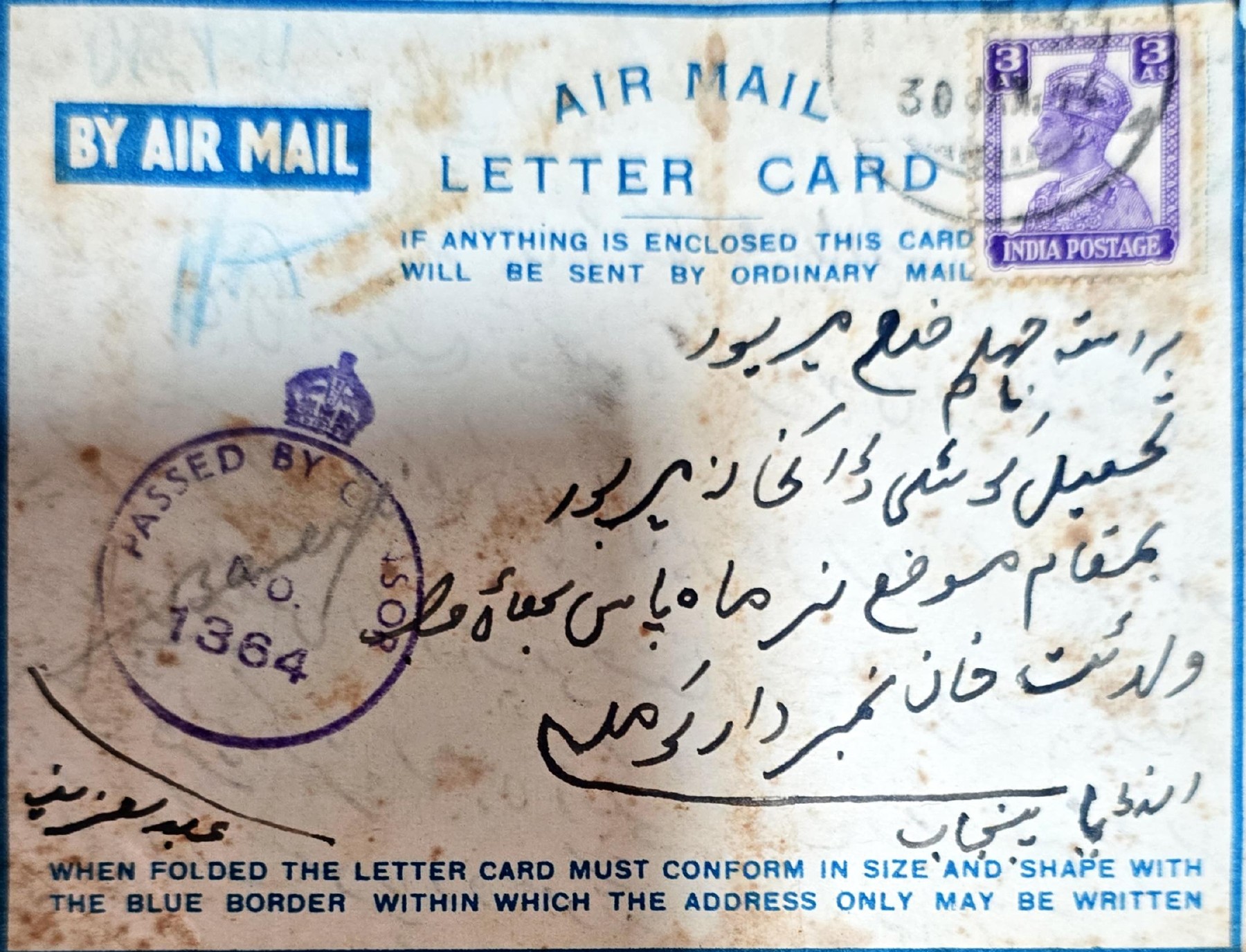 Air mail letter card; postmark appears to show 1934, pending verification